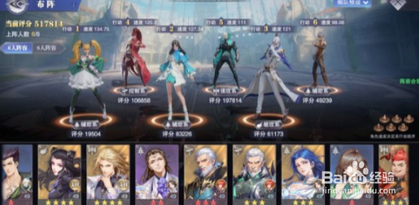 斗罗大陆魂师对决古榕巅峰演武最强通关阵容