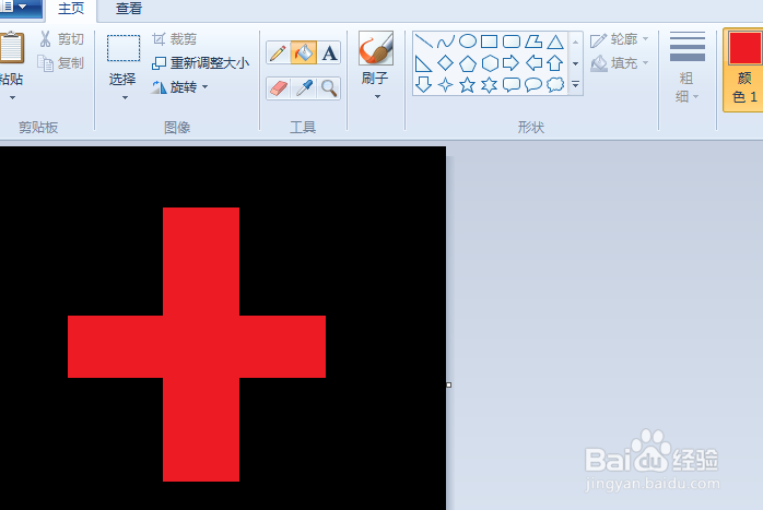 电脑自带画图工具练习八之填充红色十字