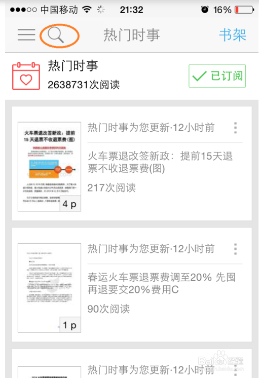 怎样将iphone下载的文档导到电脑