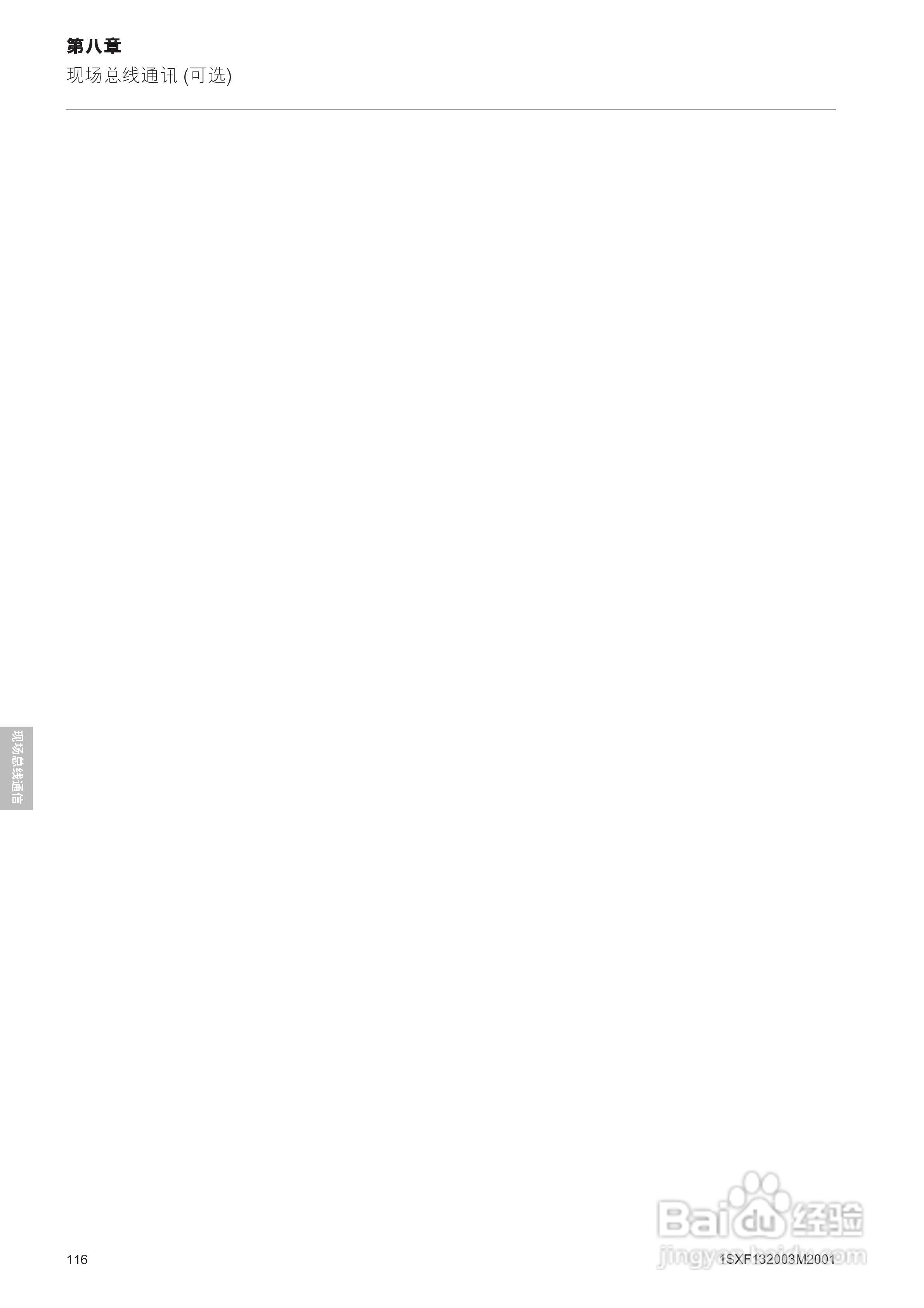 ABB PSTB1050软启动器安装调试手册:[12]