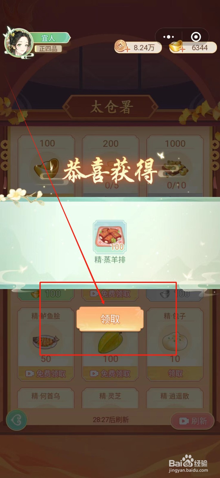 一品布庄哪里购买精蒸羊排