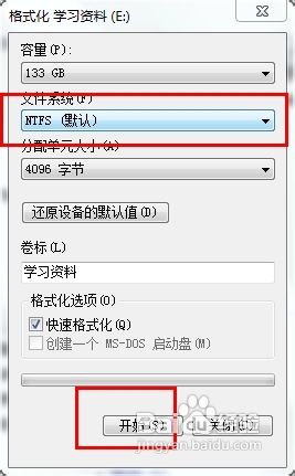 硬盘怎样进行格式转换