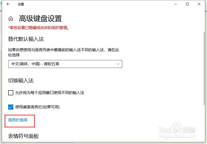 win10家庭版任务栏不显示输入法怎么办