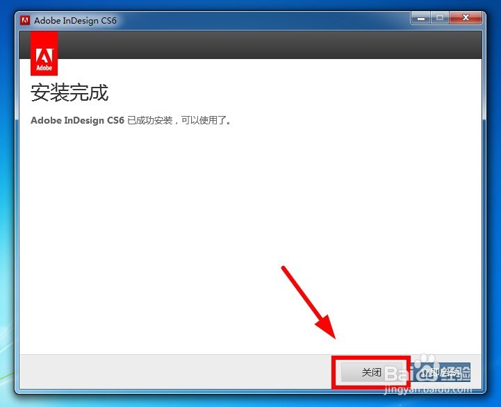 ID CS6(InDesign CS6)安装教程详解
