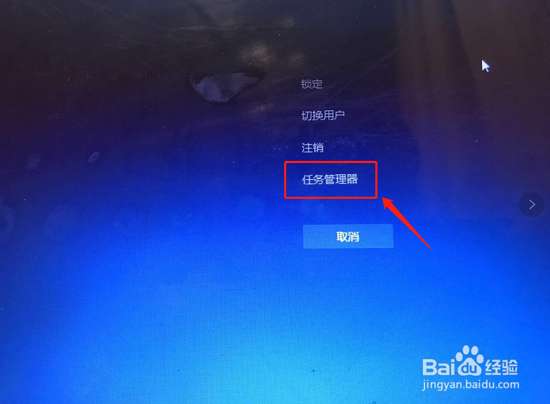 Win10任务管理器怎么打开