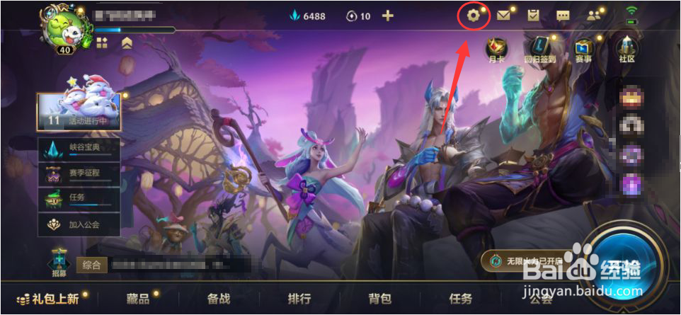 英雄联盟手游怎么设置操作最好