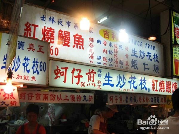 <b>台湾有哪些著名的夜市</b>