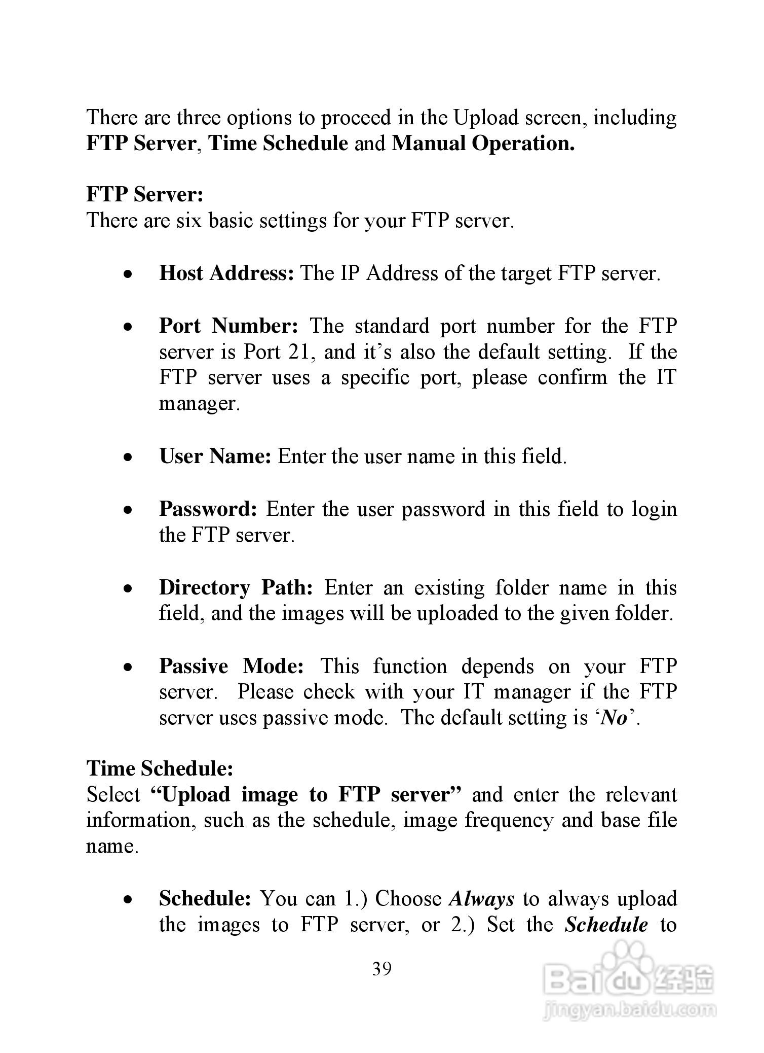 昆盈IPCam SERCURE300型摄像头使用说明书:[4]