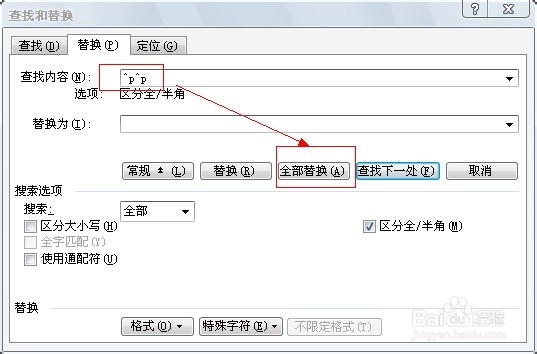 Word编辑技巧：[31]清除文档中多余硬回车