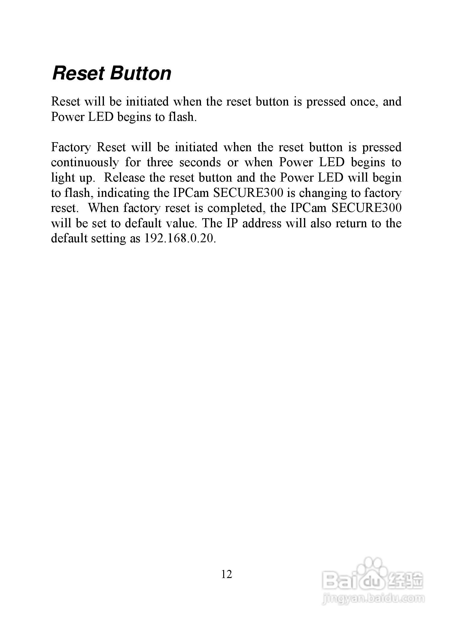 昆盈IPCam SERCURE300型摄像头使用说明书:[2]