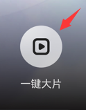 Meitu Wink怎样制作出大片感