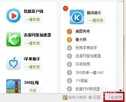 刚下载的应用在电脑桌面上找不到