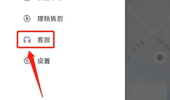 喜乐惠怎么联系在线客服
