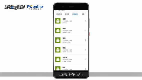 如何解决手机“程序出现异常，即将退出”问题