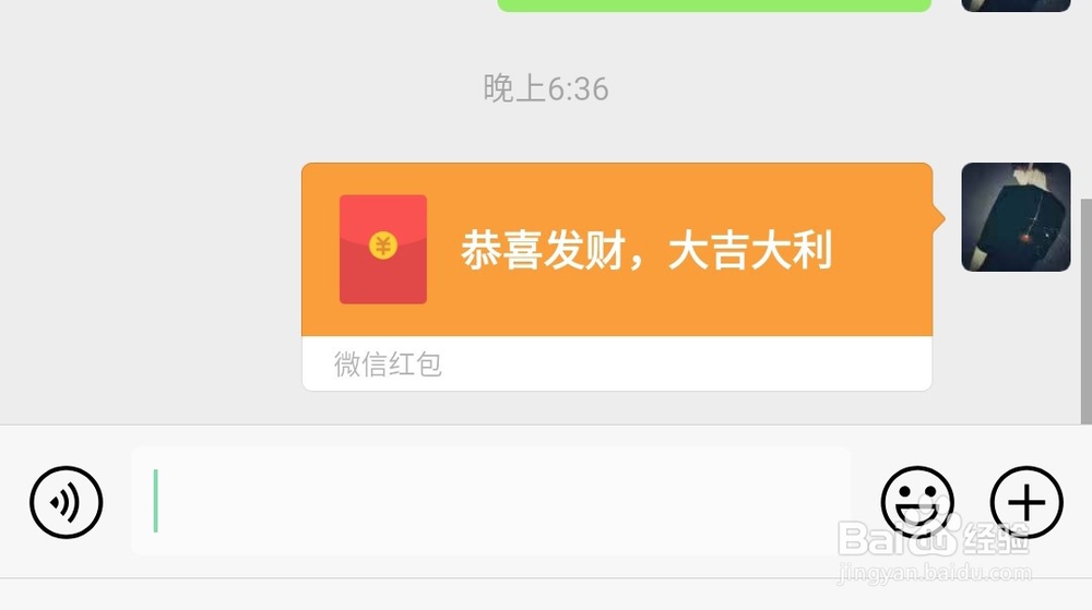 怎样发红包给微信好友