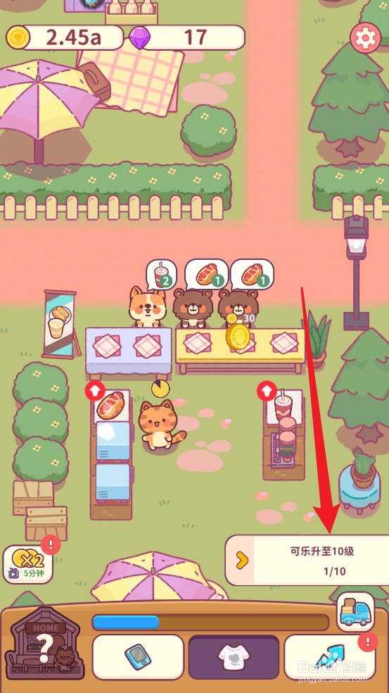 食物归类者如何将可乐升到10级