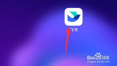 飞书怎样创建飞书问卷