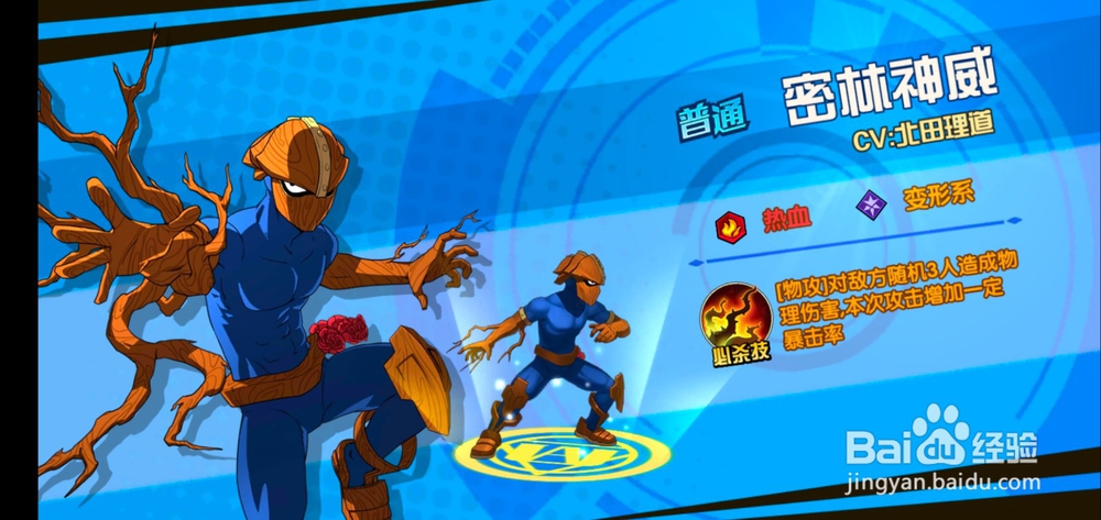 我的英雄如何新生招募？