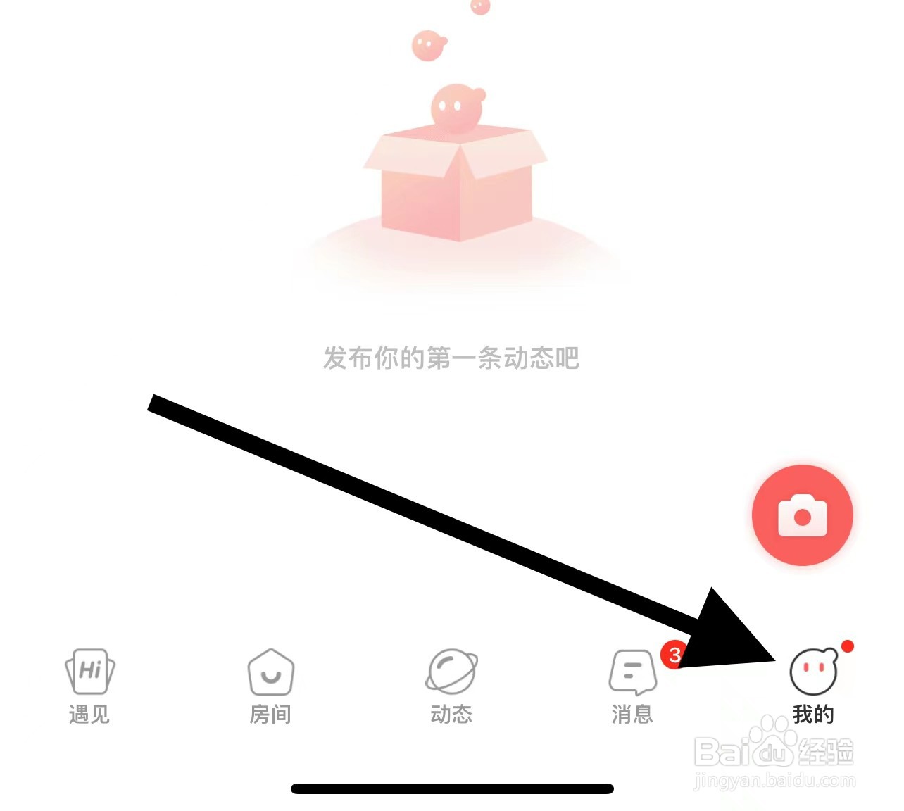 语玩APP中如何进行地址管理?