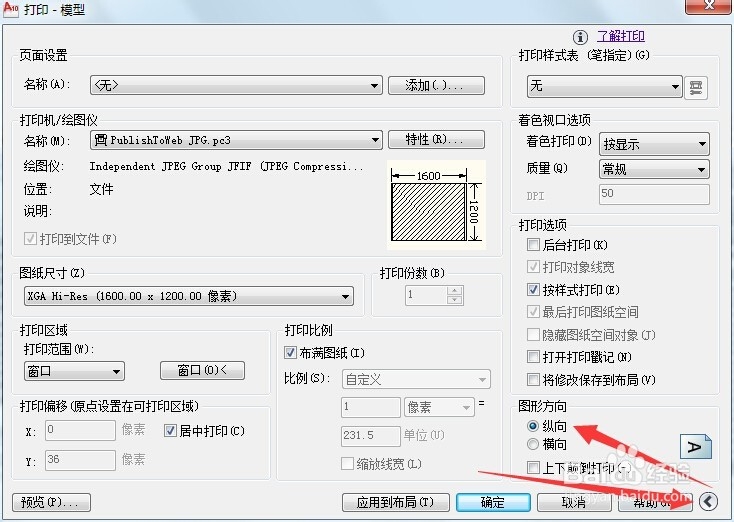 CAD如何生成PDF或JPG