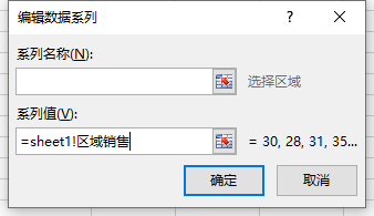 如何制作EXCEL动态图表