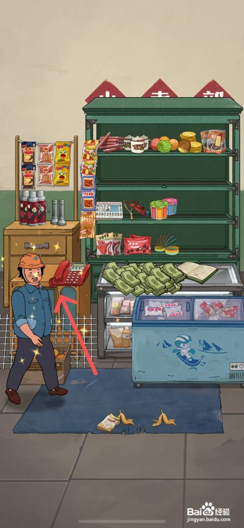 王蓝莓的小卖部如何翻新小卖部桌子