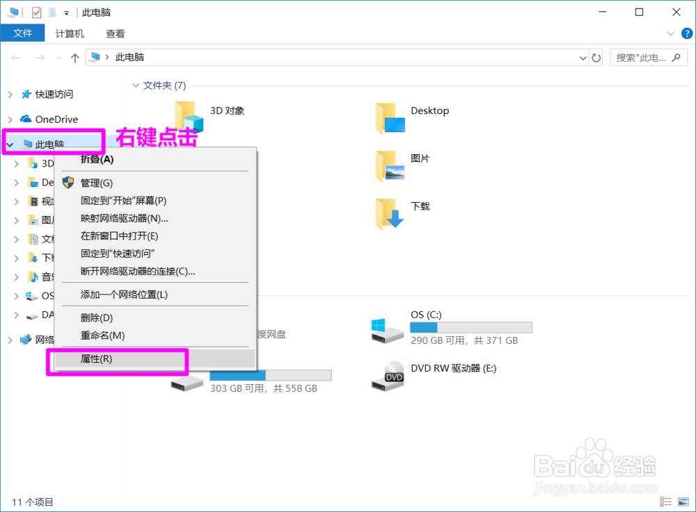 怎么看笔记本支不支持8g