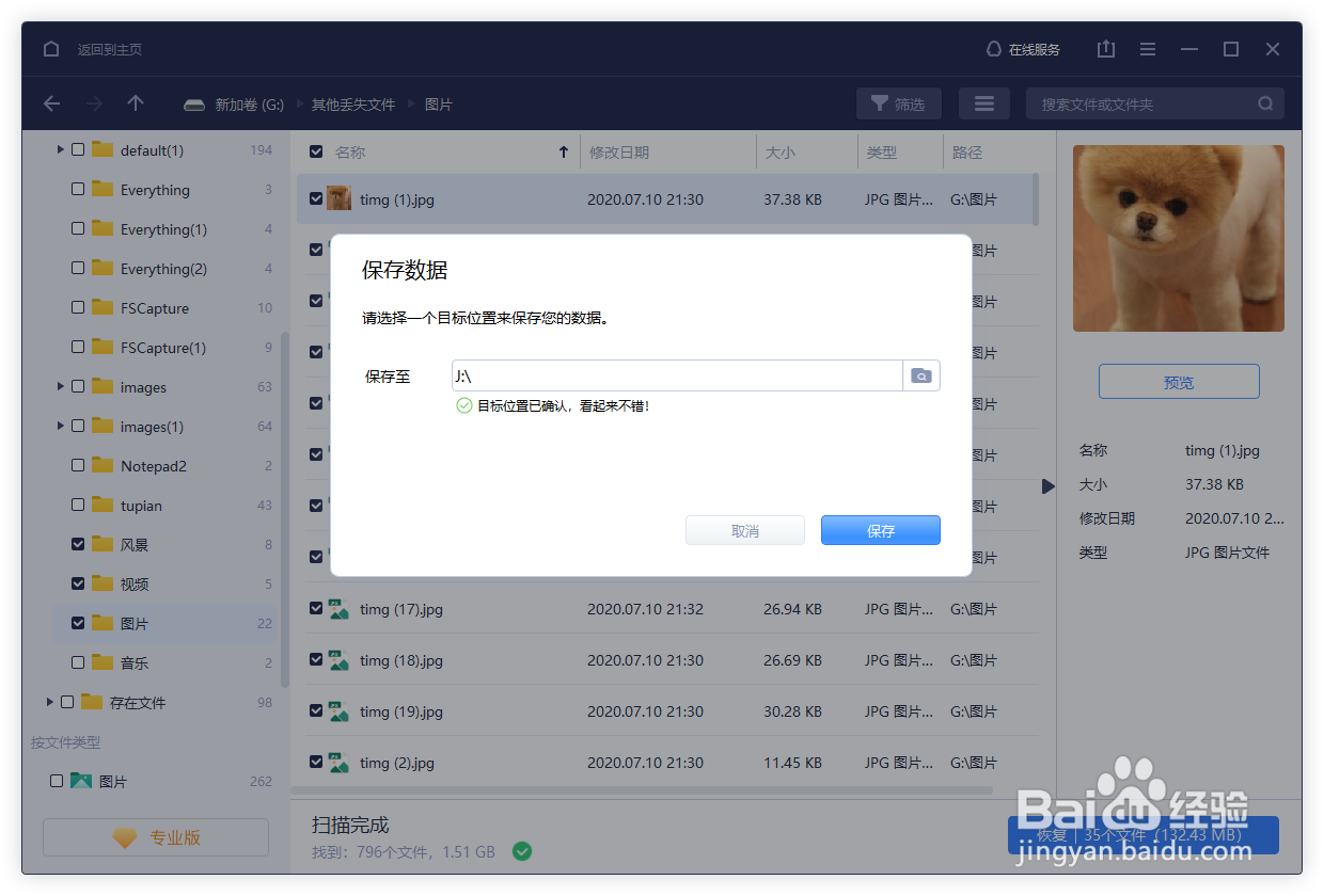 电脑删掉的文件还能恢复吗？