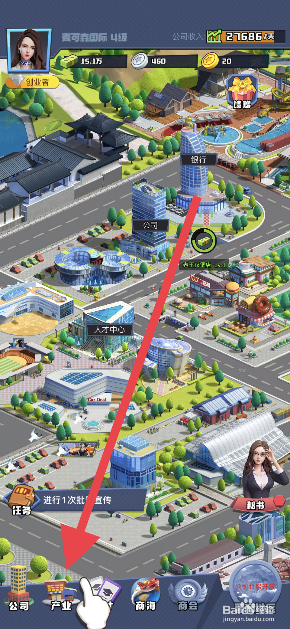 明日大亨商铺如何进行批量宣传