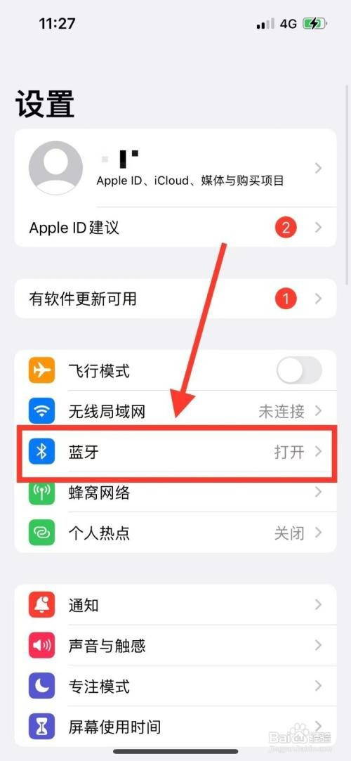 iPhone13pro如何操作才能连接switch手柄