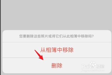 iPhone批量删除照片