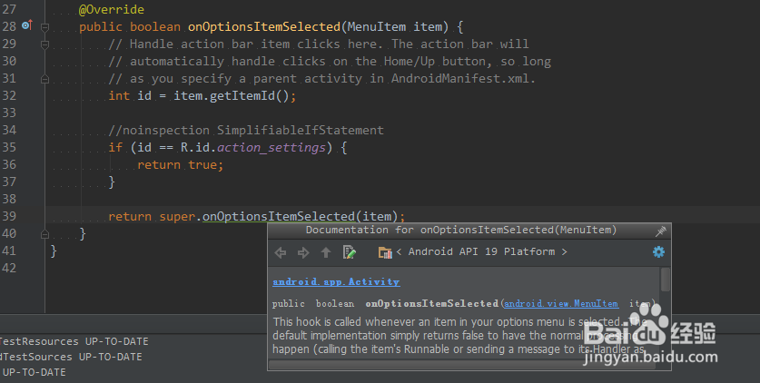 android studio怎么查看方法注释