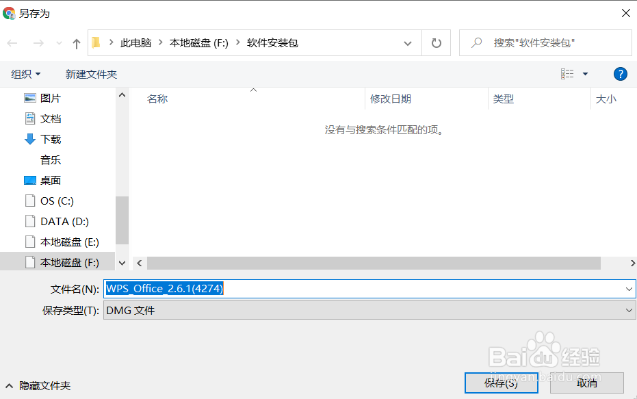 如何下载电脑版WPS金山PDF？