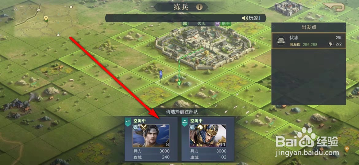 荣耀新三国怎么练兵