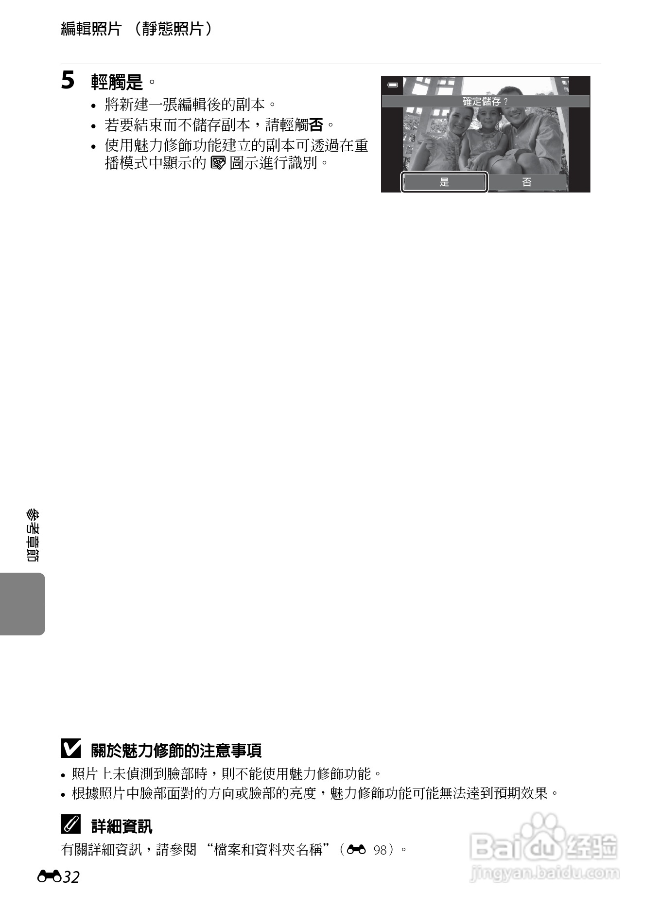 尼康COOLPIX S100数码相机使用说明书:[14]