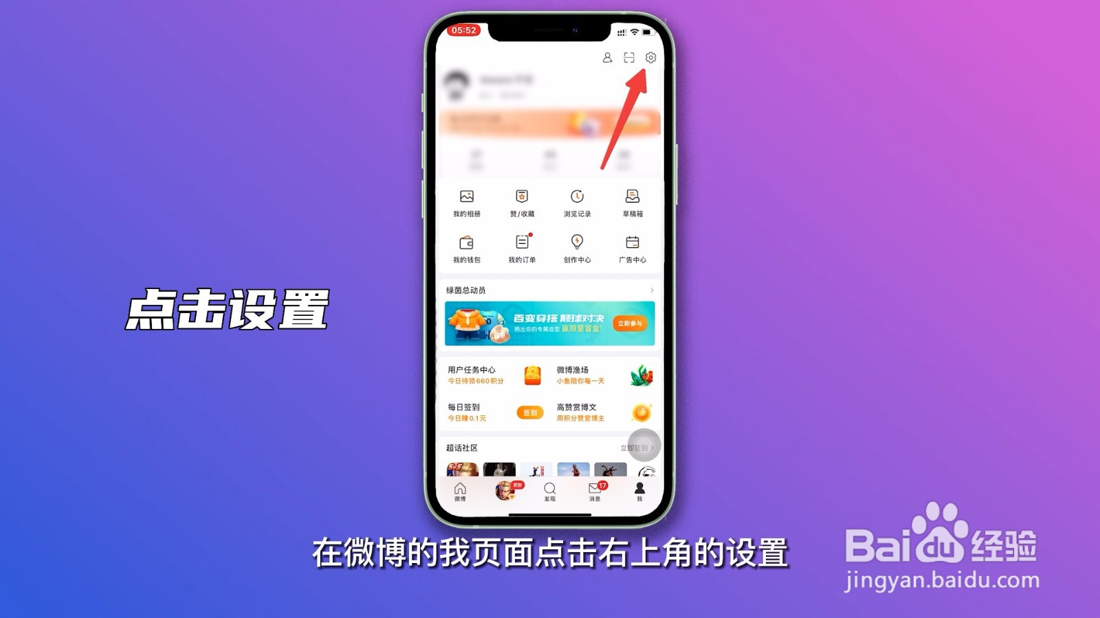 为什么微博评论看不到
