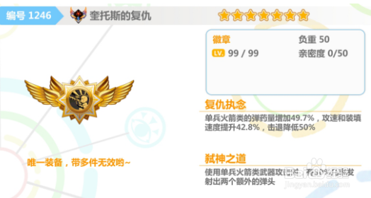 崩坏学园2[6.9魔女祈愿]雷霆万钧