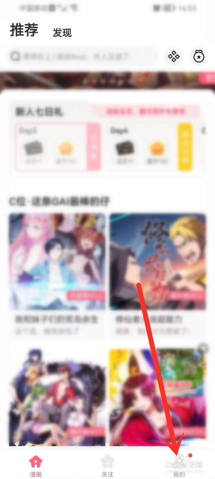 微博动漫app怎么兑换头像框