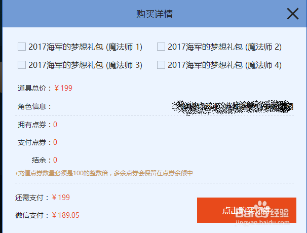 道聚城怎么买国庆礼包