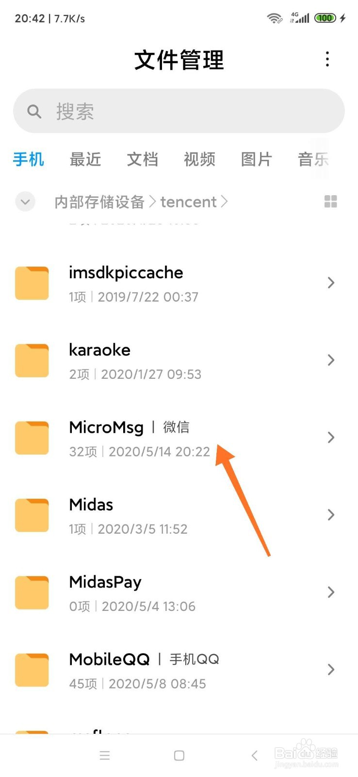手机微信接收到的文件怎么复制到内存卡或者u盘