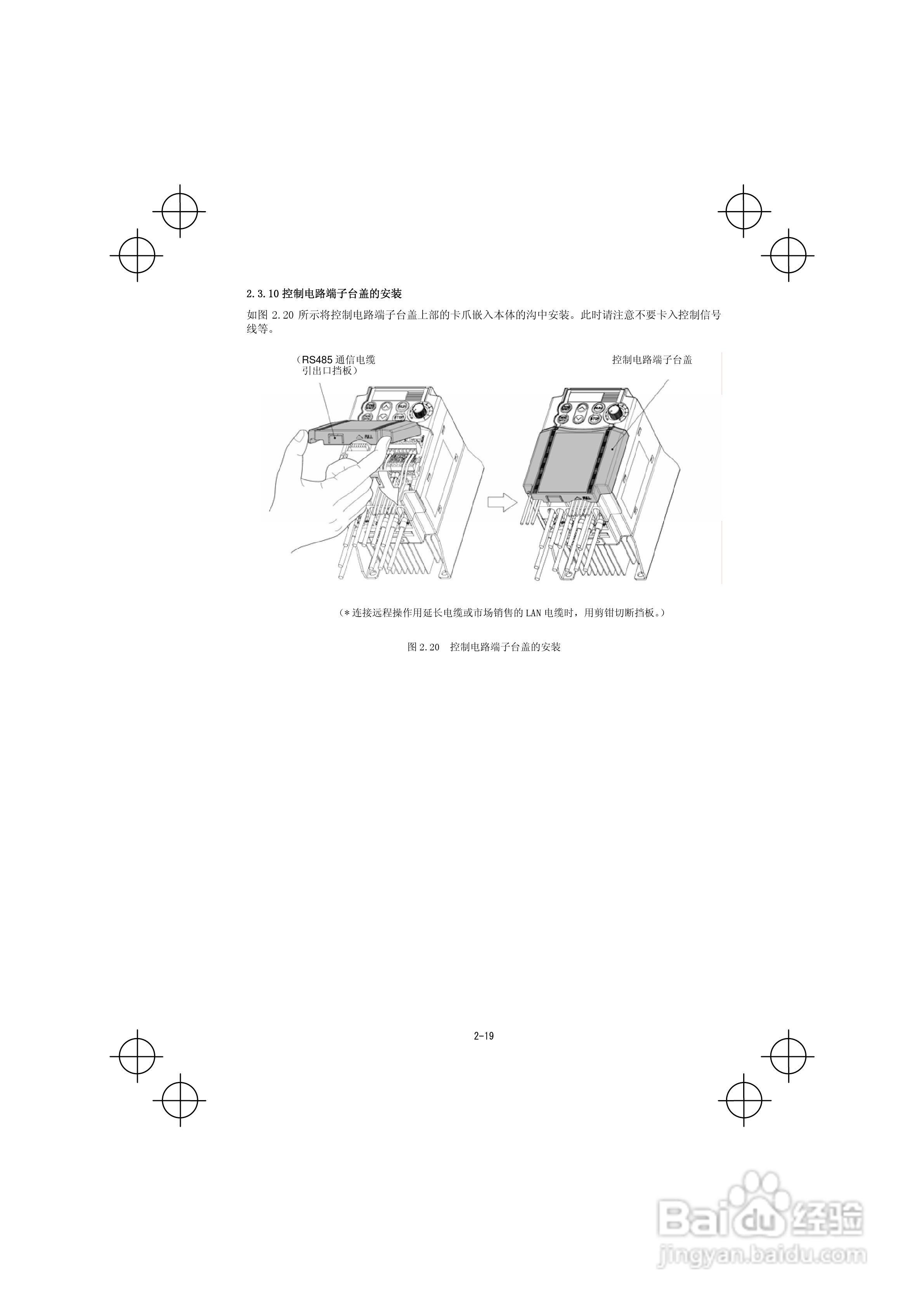FRENIC-Mini紧凑型变频器使用说明书:[4]