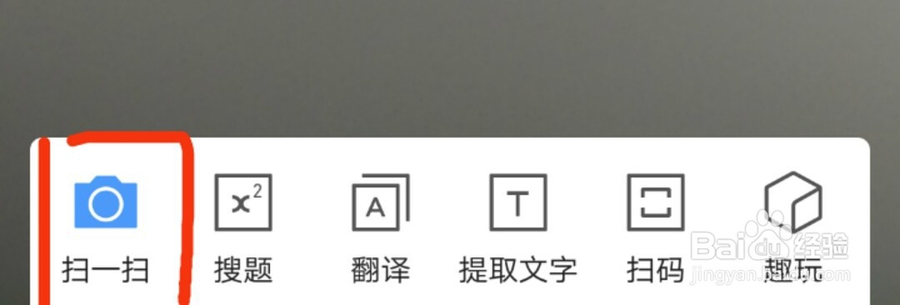 如何用QQ浏览器进行植物识别