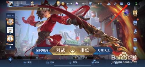 王者荣耀如何避免清空装备