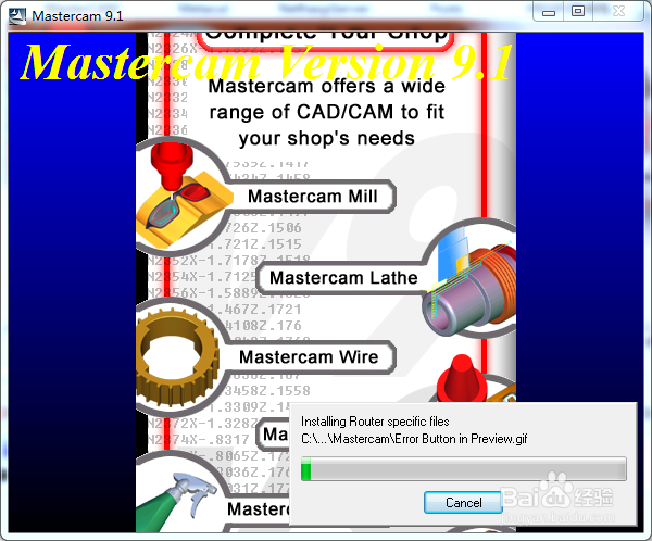 MasterCAM 9.1 安装步骤详解