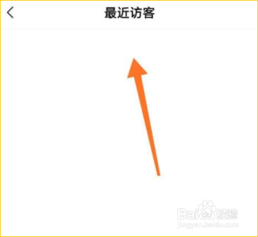 美篇怎么查看最近访客