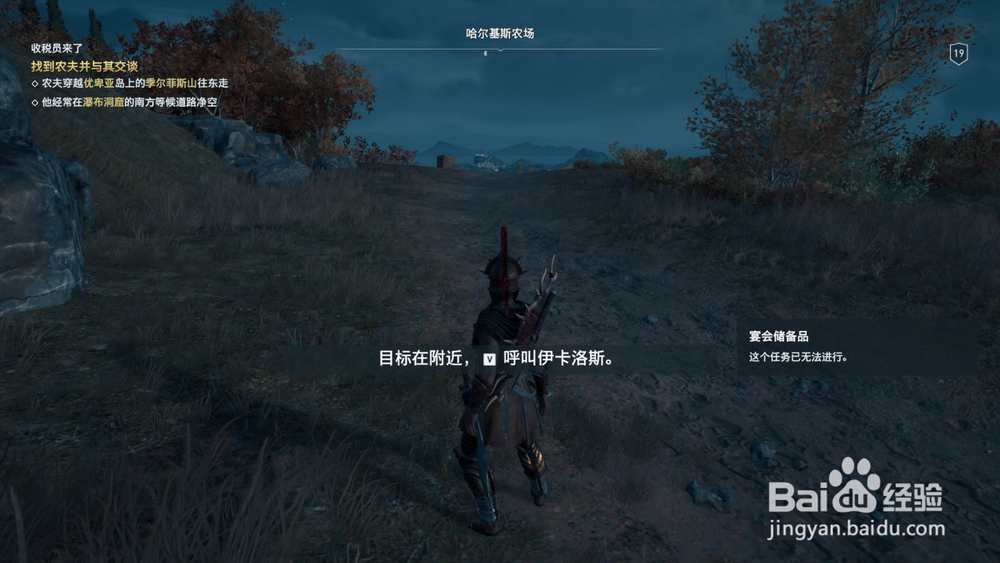 刺客信条奥德赛“收税员来了”任务攻略