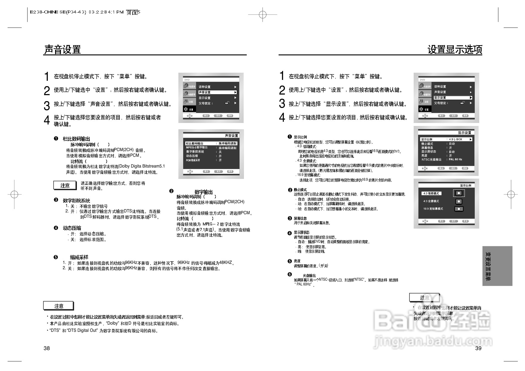 三星DVD-E238使用说明书:[1]
