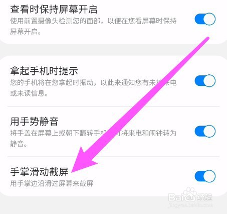 三星怎么截图手机屏幕