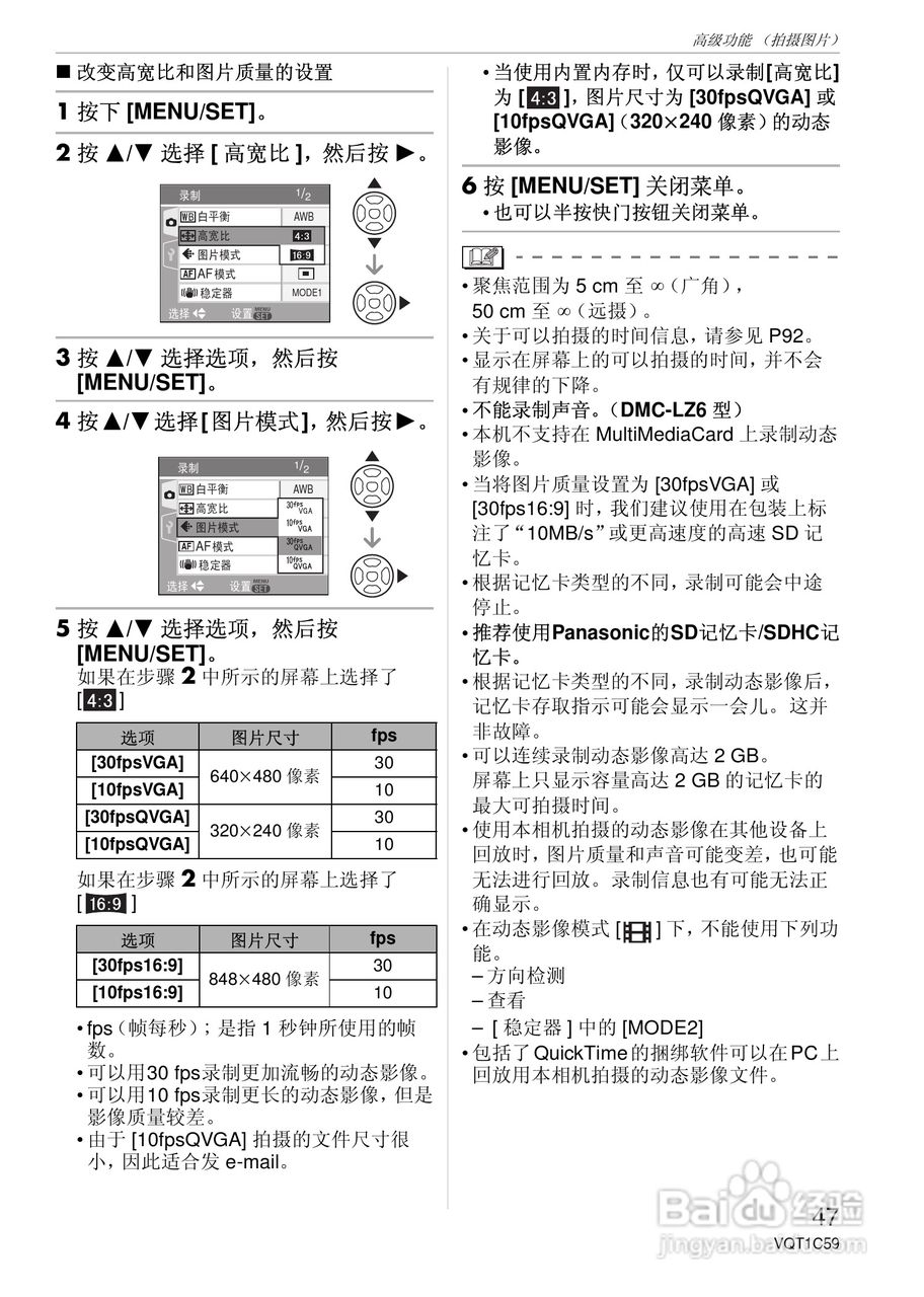 东芝数码相机DMC-LS75、DMC-LS70、DMC-LS60使用说明书:[5]
