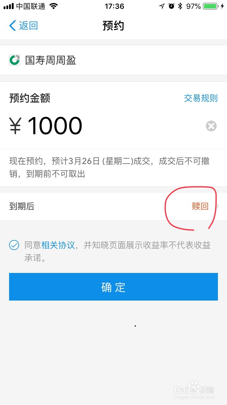 通过支付宝幸运星赚赏金